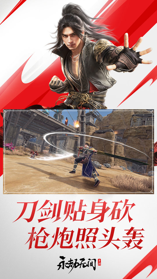 网易永劫无间手游测试服 v1.0.401191 安卓试玩版 0