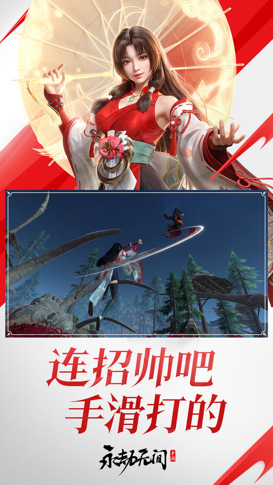 网易永劫无间手游测试服 v1.0.401191 安卓试玩版 3