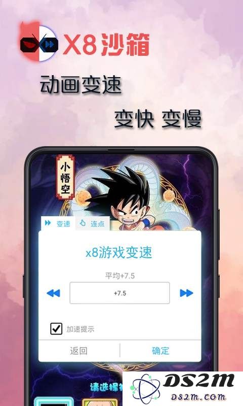 x8沙箱国际版官方下载