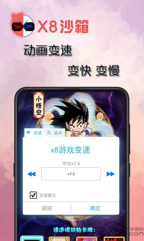 x8沙箱国际版免广告 v0.7.6.4.16-64cn 安卓googleplay版 1
