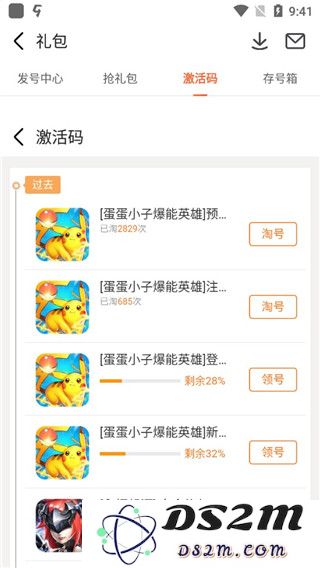 九游游戏中心app怎么领取礼包