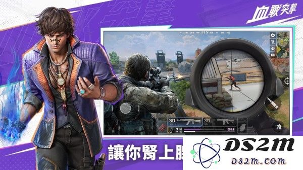 血战突击官方下载