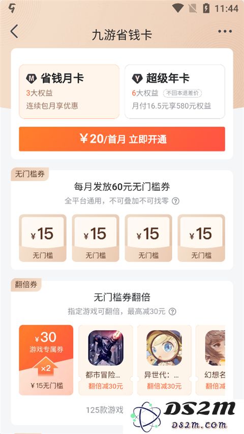 九游app怎么充值折扣