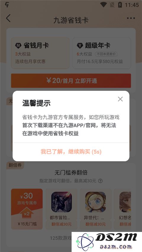 九游app怎么充值折扣