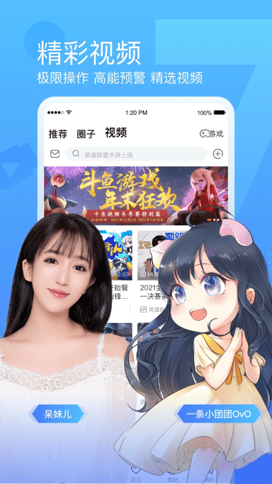 斗鱼云游戏app v7.9.7 安卓版 2