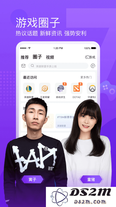 斗鱼云游戏官方版下载
