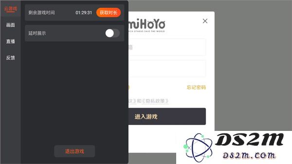 斗鱼云游戏打开教程