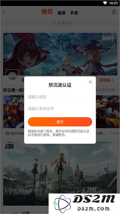 斗鱼云游戏打开教程