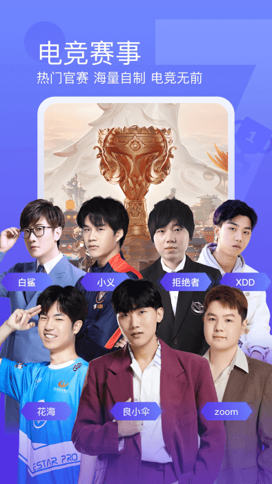 斗鱼云游戏app v7.9.7 安卓版 4