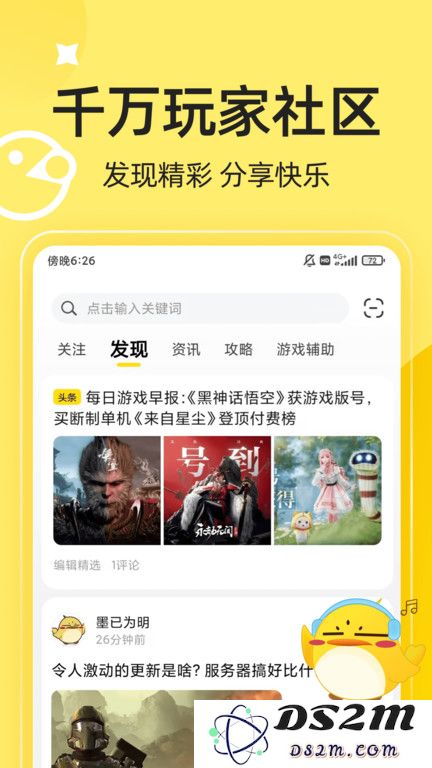 3dm game下载手机版