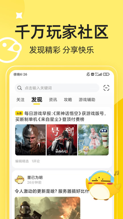 3dm game app v3.4.6 安卓最新版 0