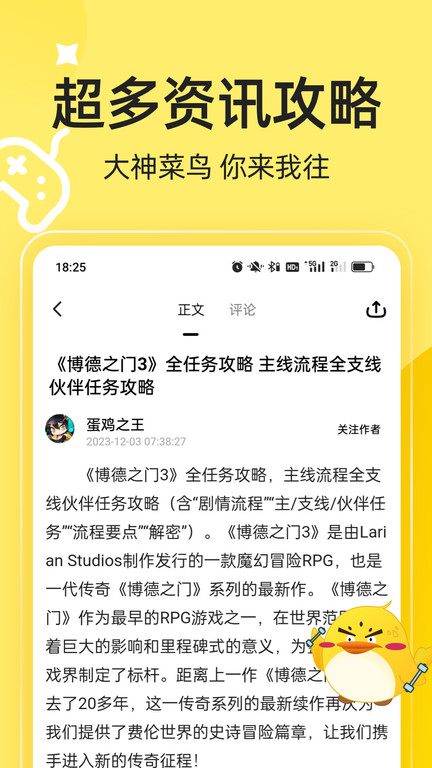 3dm game app v3.4.6 安卓最新版 1
