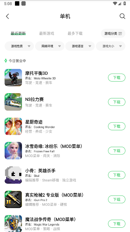 2025版葫芦侠破解版官方 v4.3.1.9 安卓免费无限内购版 2