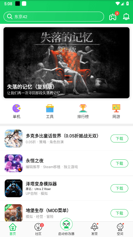 2025版葫芦侠破解版官方 v4.3.1.9 安卓免费无限内购版 3