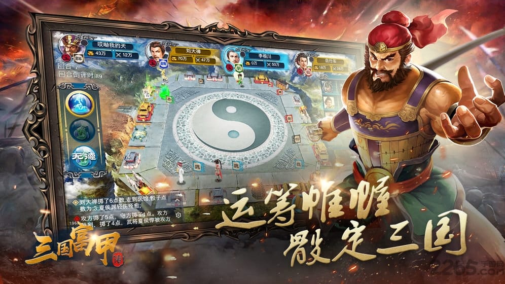 富甲英杰传官方版 v1.0.0 安卓版 1
