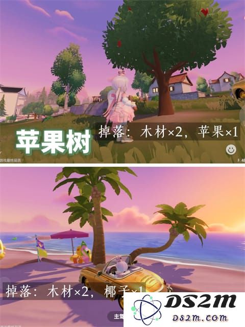 心动小镇树木图集