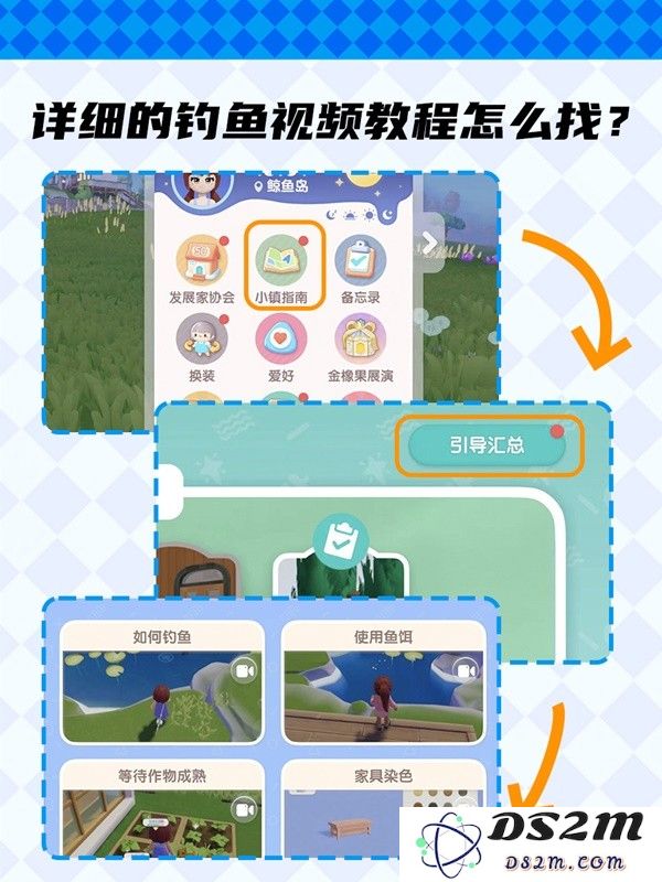 心动小镇钓鱼攻略