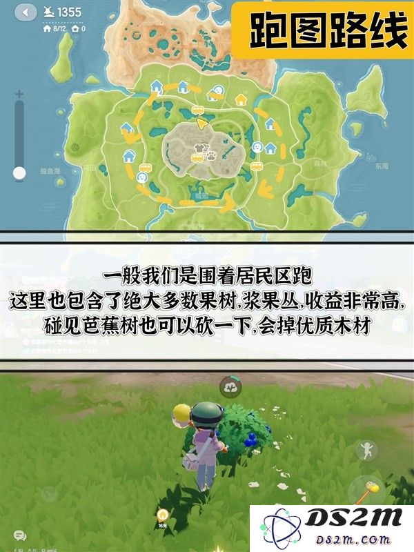 心动小镇新手前期跑图攻略