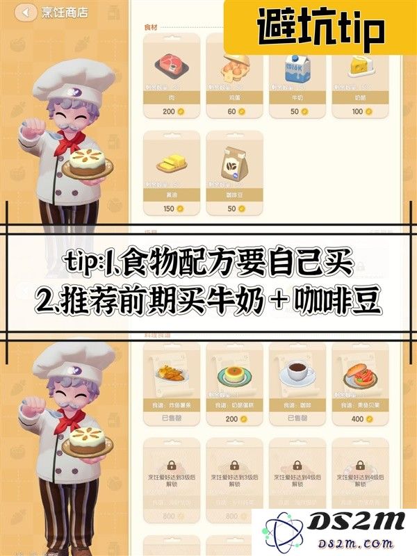 心动小镇新手前期跑图攻略