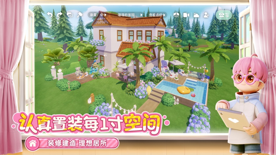 心动小镇游戏安装 v0.2.6 安卓手机版 1