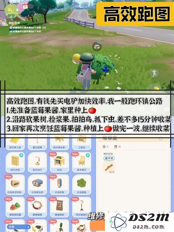 心动小镇新手前期跑图攻略