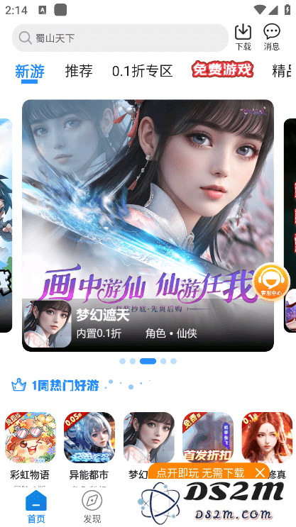 277游戏app至尊版下载