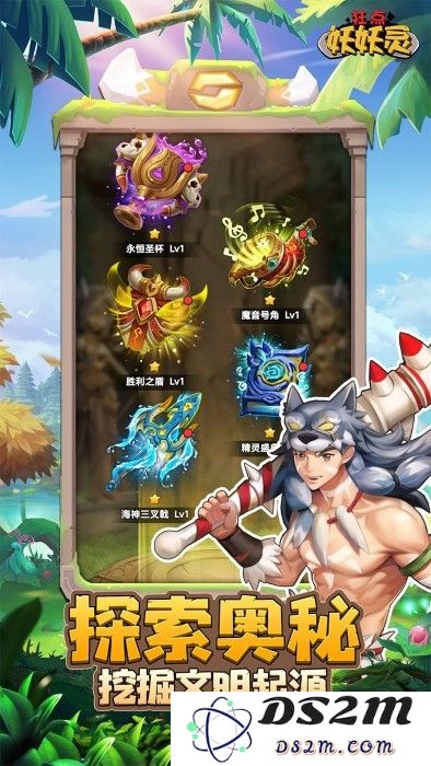 狂点妖妖灵官方下载