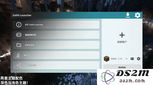 zalith launcher游戏启动器
