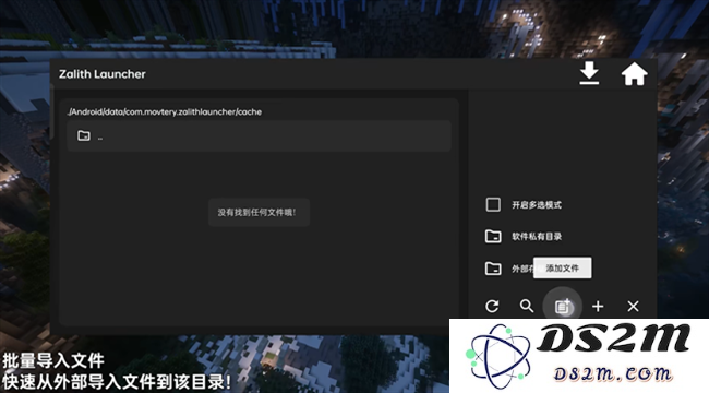 zalith launcher游戏启动器