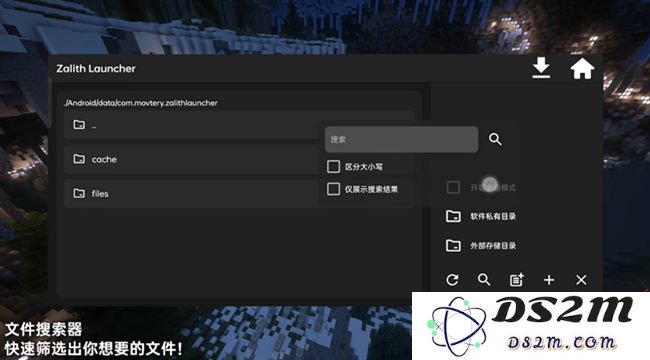 zalith launcher游戏启动器