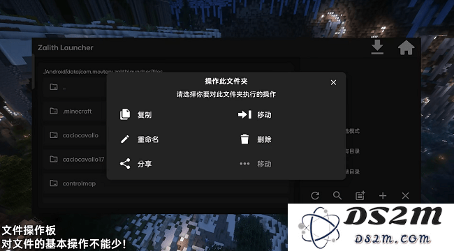 zalith launcher游戏启动器