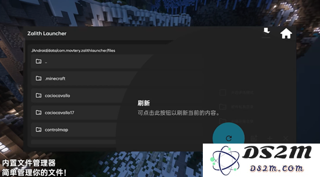 zalith launcher游戏启动器