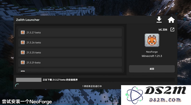 zalith launcher游戏启动器