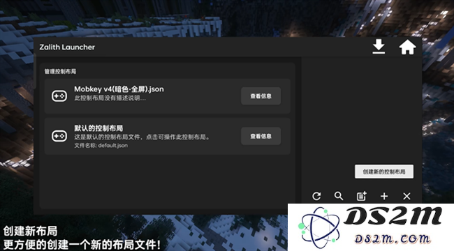 zalith launcher游戏启动器