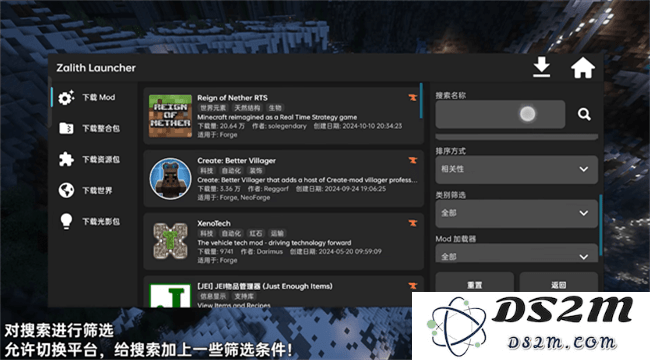 zalith launcher游戏启动器