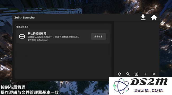 zalith launcher游戏启动器