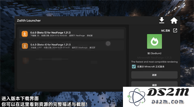 zalith launcher游戏启动器