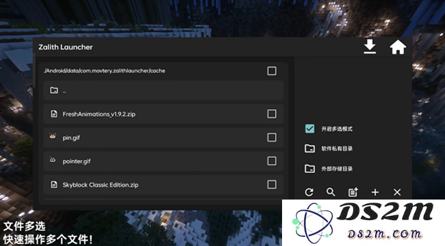 zalith launcher游戏启动器