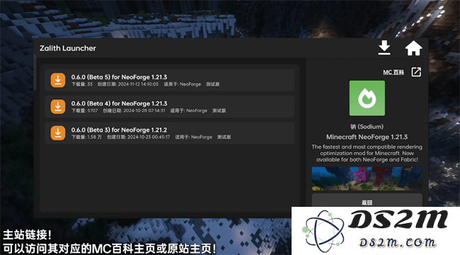 zalith launcher游戏启动器
