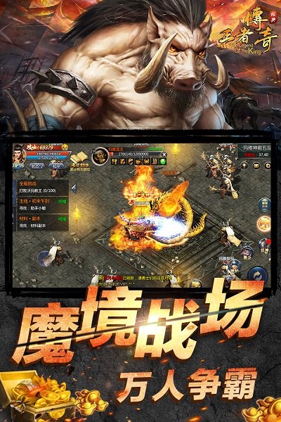 王者传奇官方正版 v1.0.11.460 安卓最新版 1