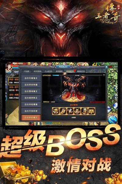 王者传奇官方正版 v1.0.11.460 安卓最新版 3