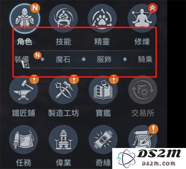 传奇4手游攻略
