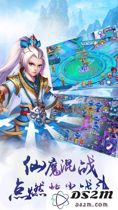 仙剑诛仙游戏下载