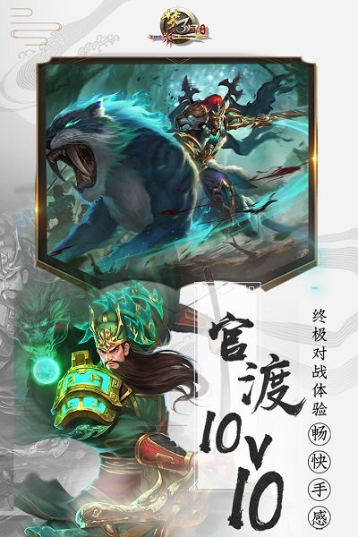 梦三国手机版正式版 v6.3.25 安卓版 1