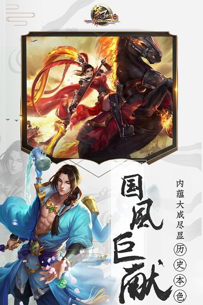 梦三国手机版正式版 v6.3.25 安卓版 2