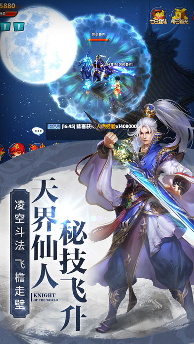 九灵神域游戏 v105.3 安卓手机版 1