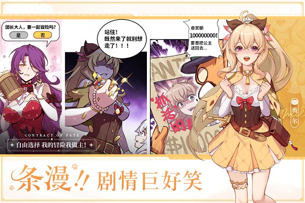 命运圣契九游版 v0.98.051600 安卓版 2