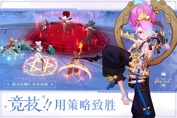 命运圣契九游版 v0.98.051600 安卓版 0