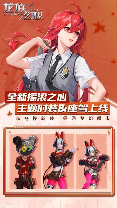2025龙族幻想官方版 v1.5.331 安卓手机版 2