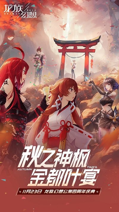 2025龙族幻想官方版 v1.5.331 安卓手机版 0